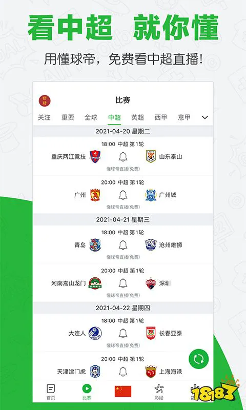 中学生如何利用假期提升篮球技术_1